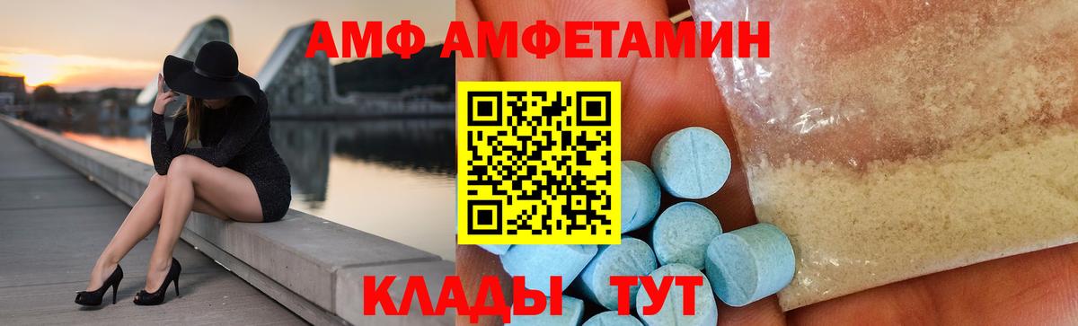 Амфетамин VHQ Сунжа