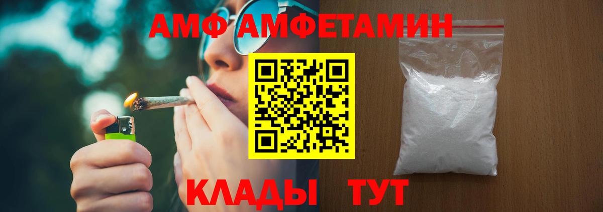 АМФЕТАМИН  АМФЕТАМИН 97%  Amphetamine  Вход с VPN  Сунжа 