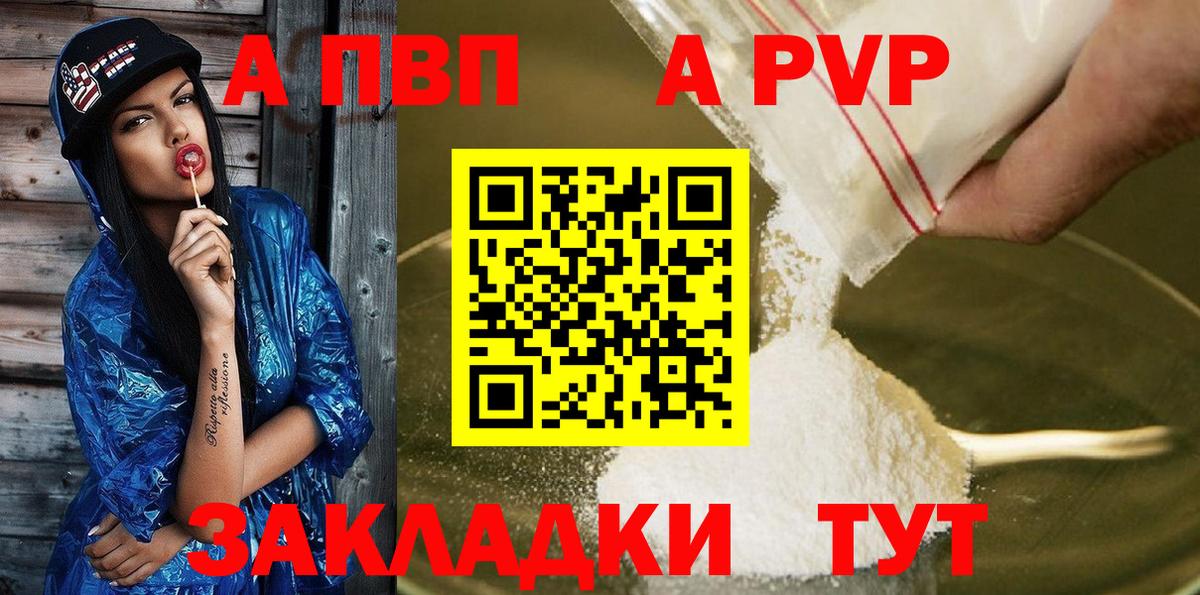 А ПВП мука  A PVP  Вход с VPN  Сунжа  Alpha PVP СК 