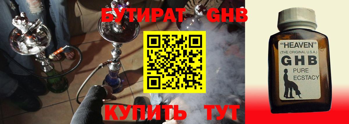 Сунжа  Бутират бутик  Вход с VPN 