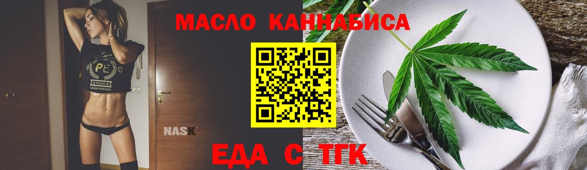 Сунжа  Еда ТГК конопля  Вход с VPN 