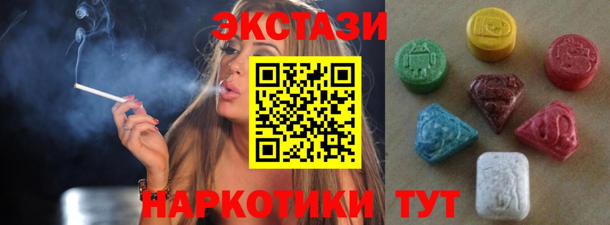Экстази  Вход с VPN  Сунжа  ЭКСТАЗИ 99% 