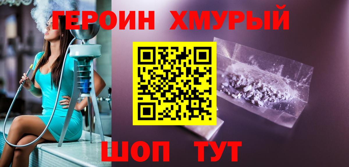 Сунжа  Героин Афган  Вход с VPN 