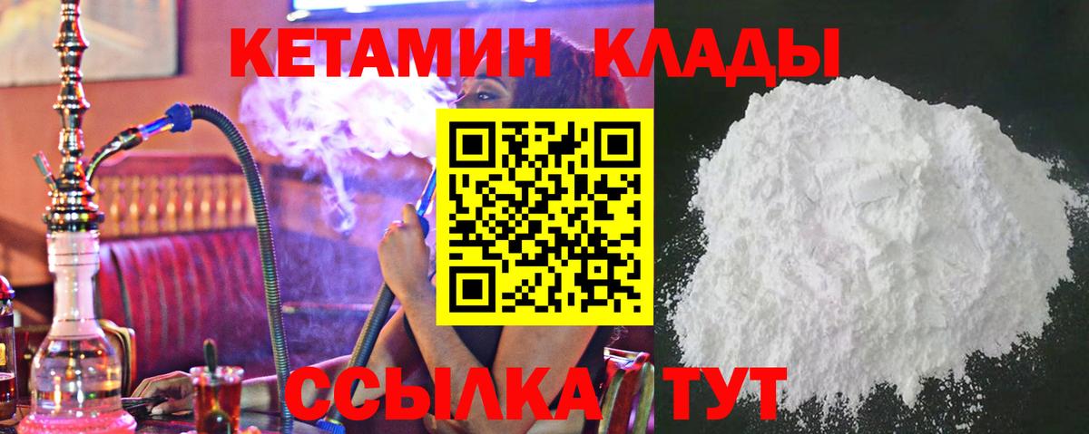 КЕТАМИН VHQ Сунжа