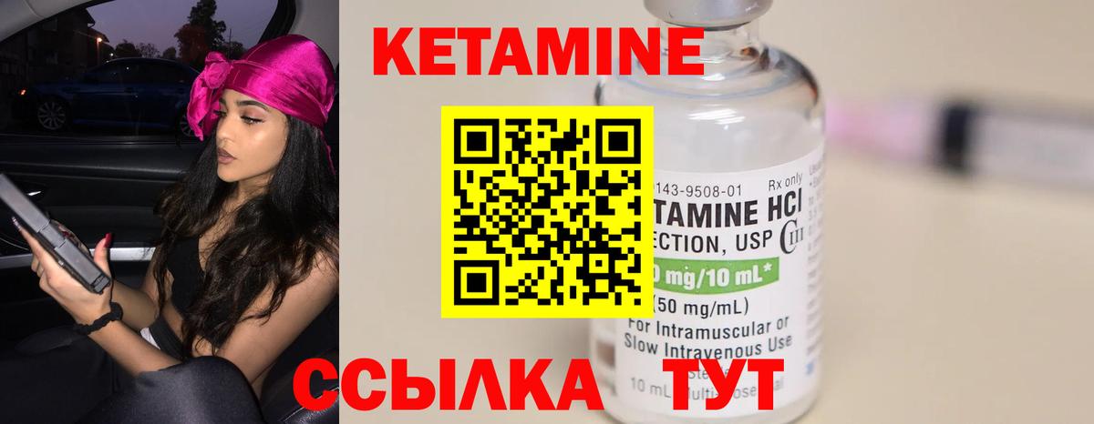 КЕТАМИН ketamine  Вход с VPN  КЕТАМИН ketamine  Сунжа 