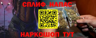 спайс Будённовск