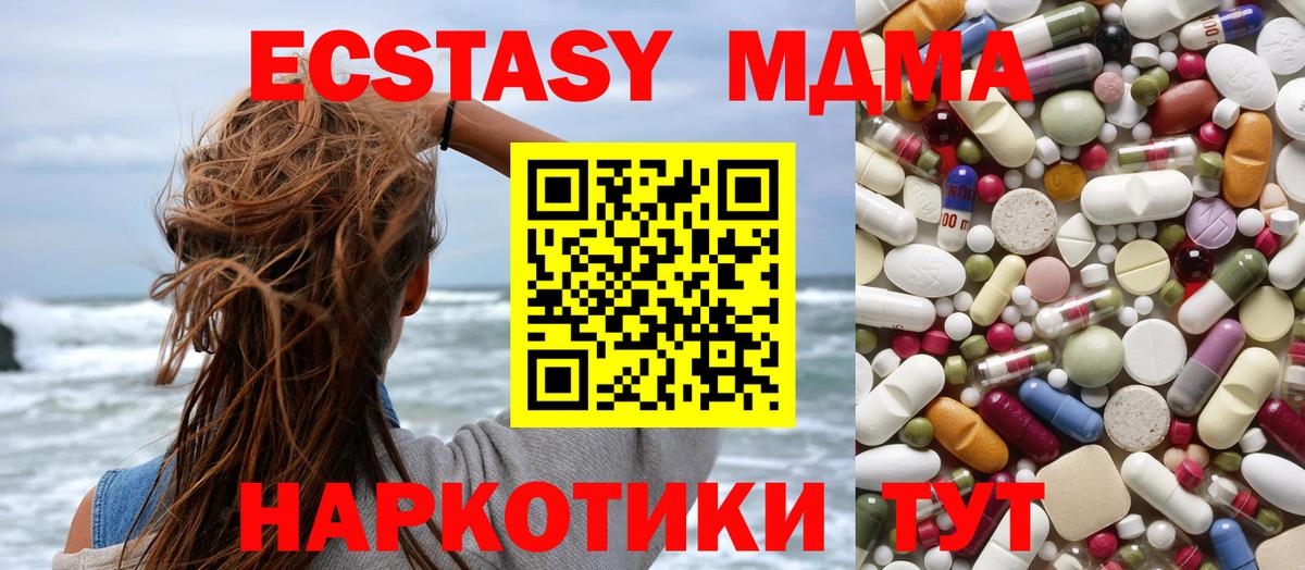 MDMA VHQ  MDMA кристаллы  Сунжа  МДМА  Вход с VPN 