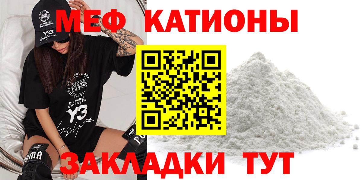 Мефедрон кристаллы Сунжа