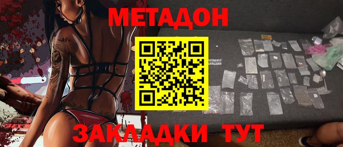 Сунжа  Метадон белоснежный  Вход с VPN 