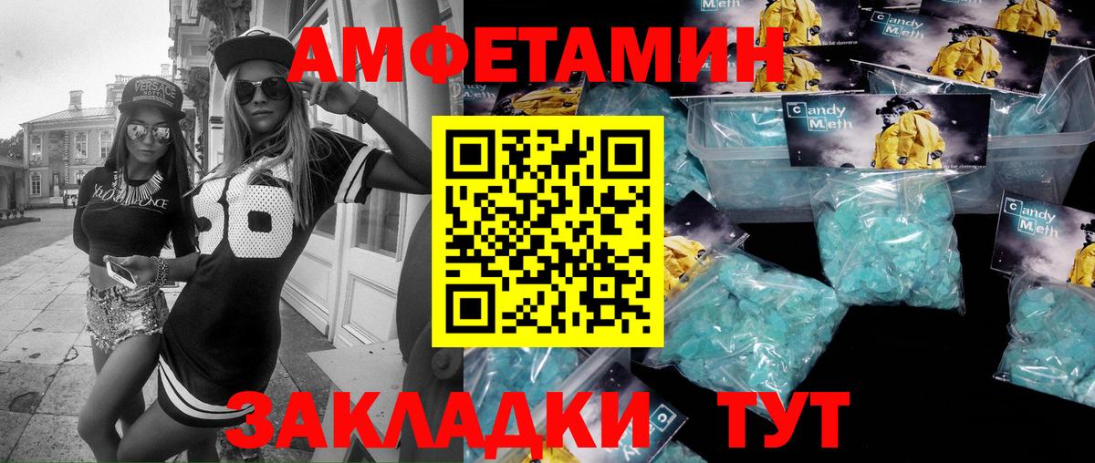 Метамфетамин пудра Сунжа