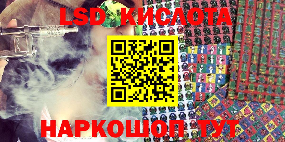 Марки NBOMe 1,8мг Сунжа