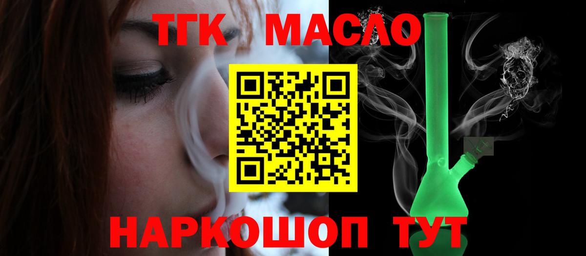 Сунжа  Дистиллят ТГК концентрат  Вход с VPN 